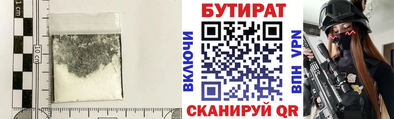 БУТИРАТ BDO 33%  что такое наркотик  Сунжа 
