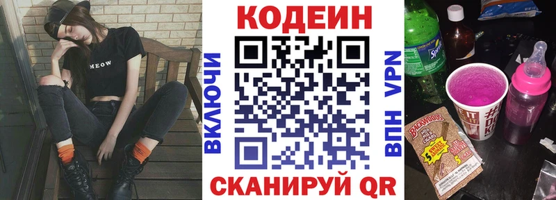 Codein напиток Lean (лин)  где продают   Сунжа 
